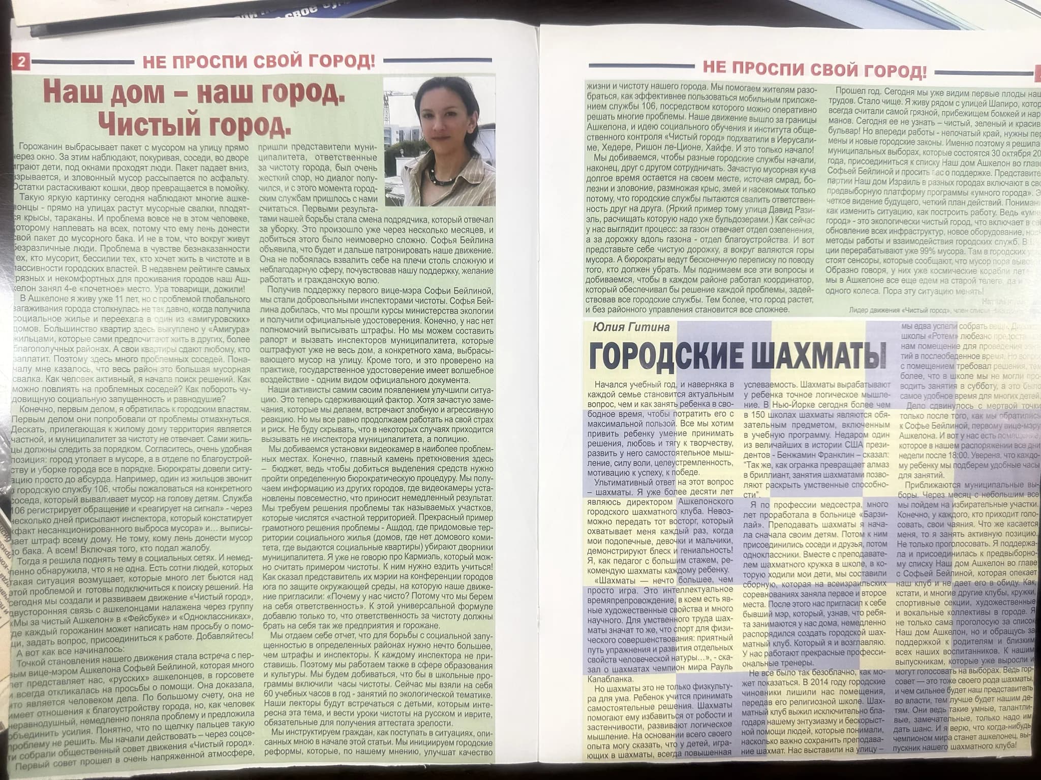 Фотография из архива