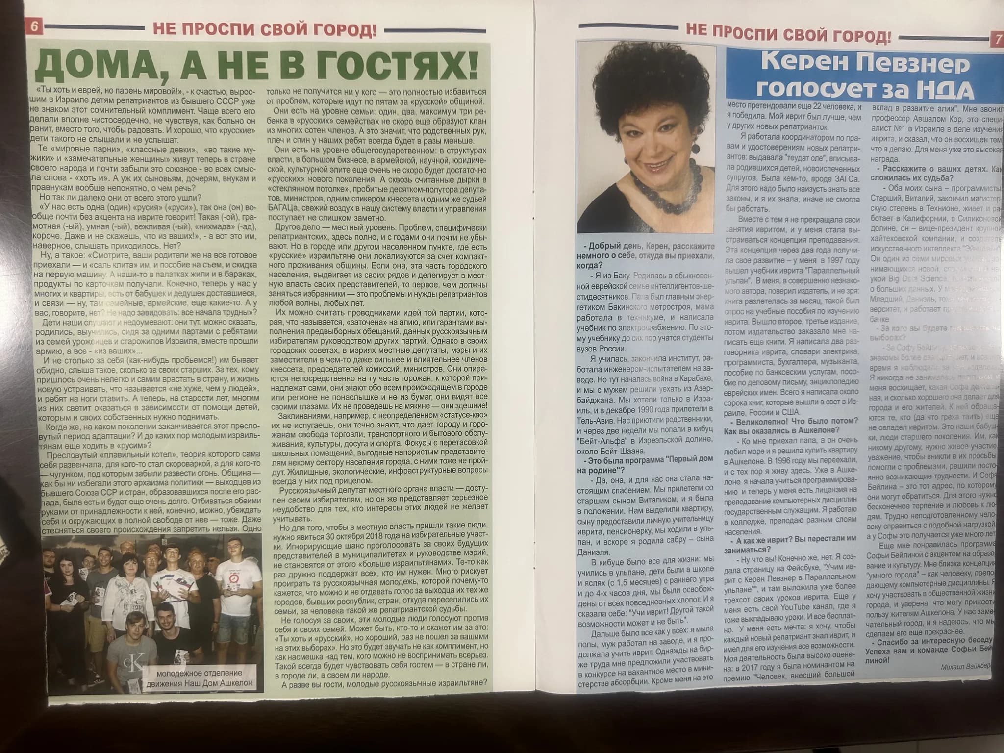 Фотография из архива
