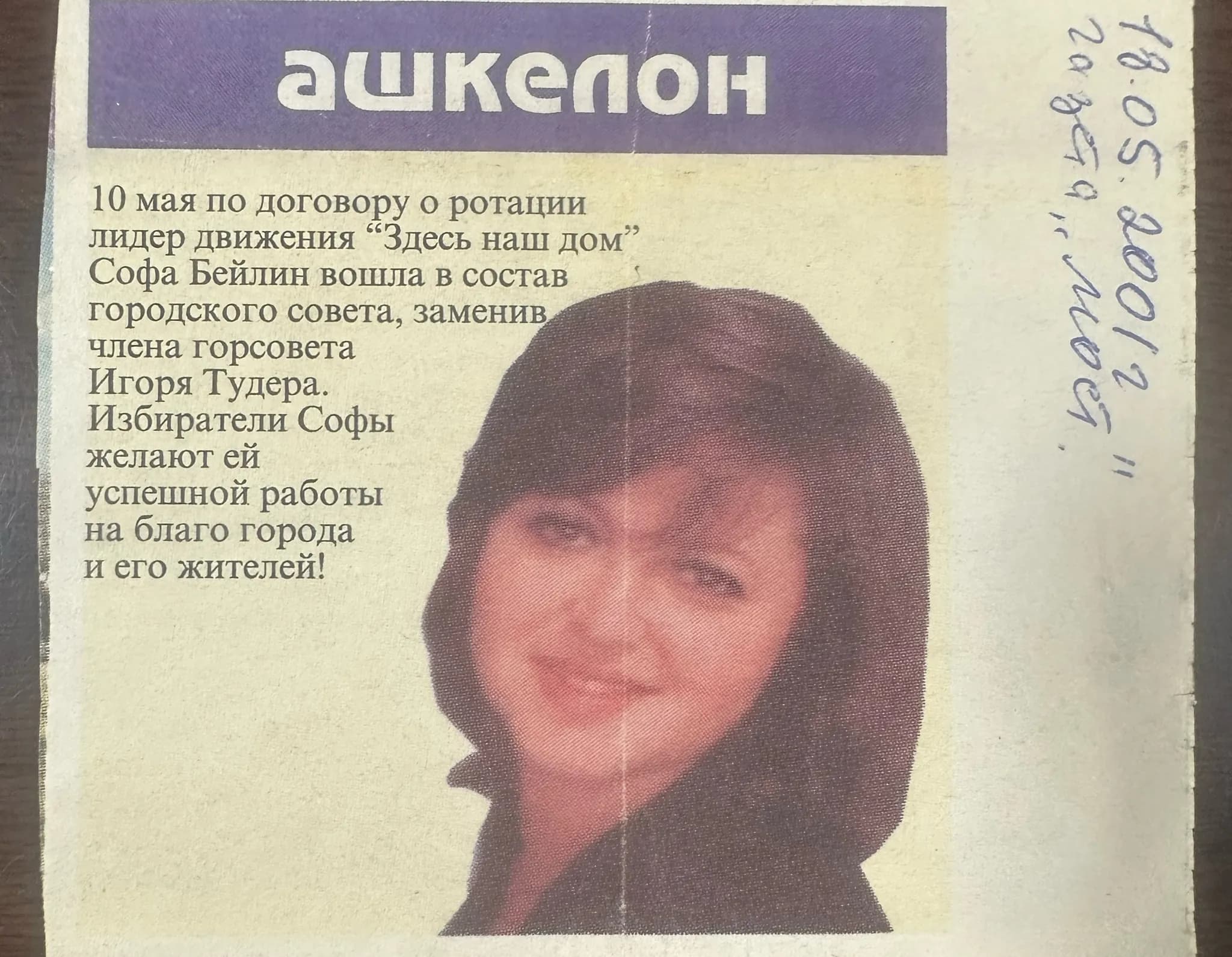 Фотография из архива