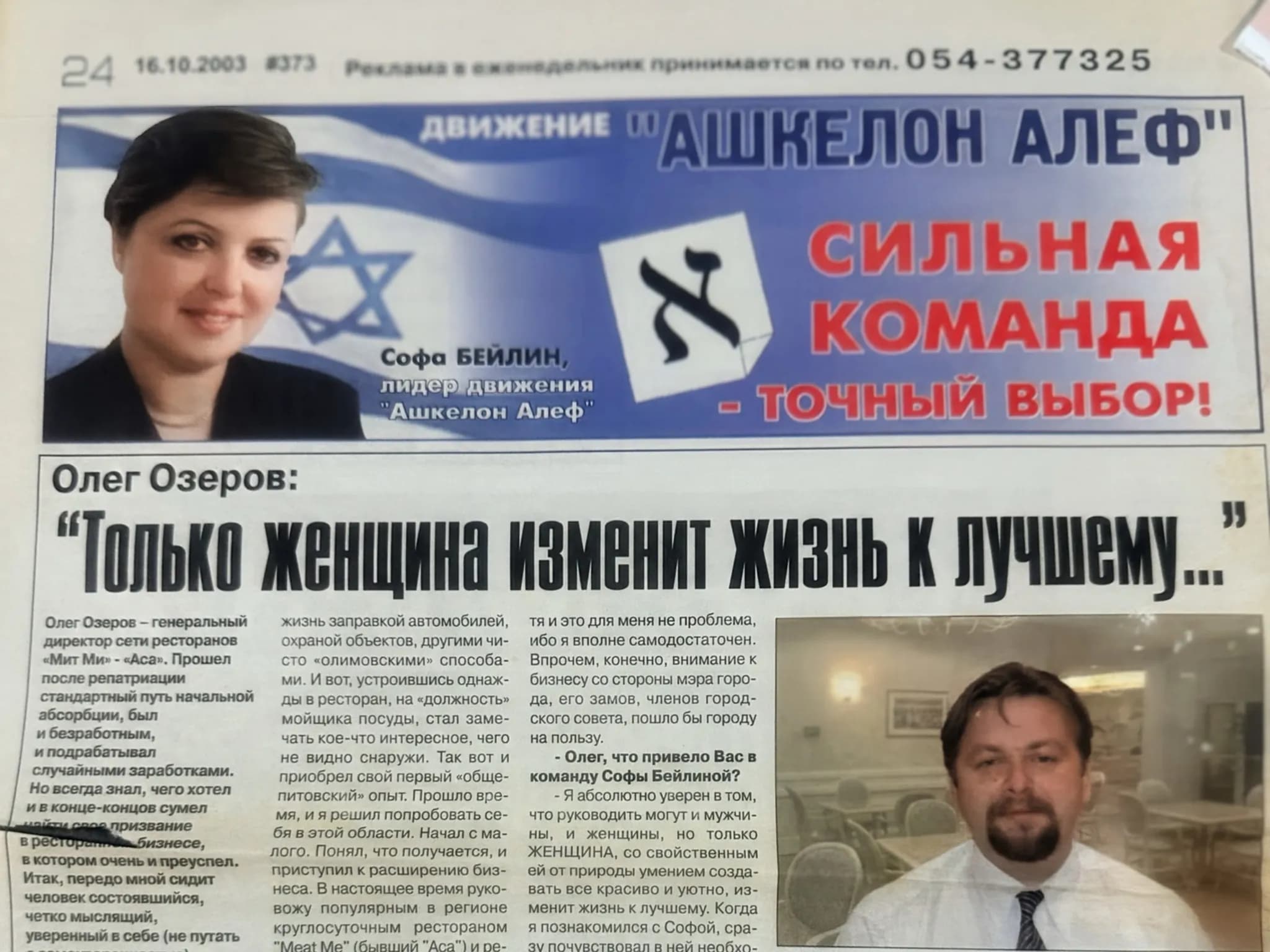 Фотография из архива